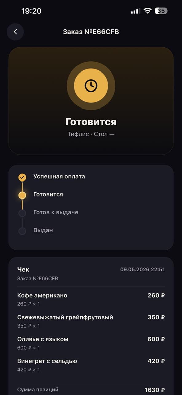 Статус заказа